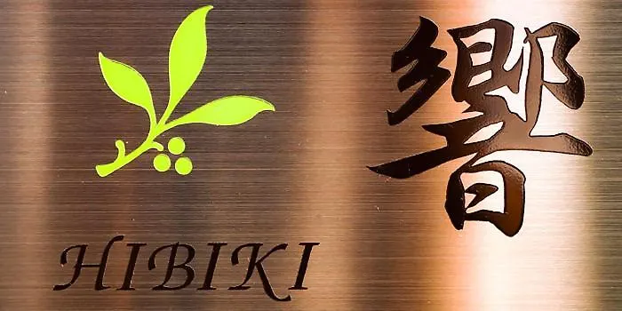 Hibiki House Villa Kyoto